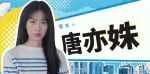 年少有為第9集劇照