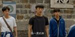 我的山與海第1集劇照