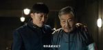 長河落日第6集劇照