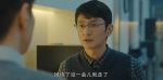 秋雪漫過的冬天第20集劇照