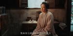 家業第3集劇照