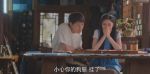 烏蒙深處第24集劇照