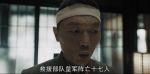 我們的河山第20集劇照