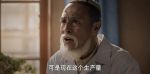 庫爾班大叔和他的子孫們第28集劇照