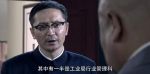 暗戰風云第7集劇照