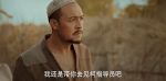 庫(kù)爾班大叔和他的子孫們第6集劇照