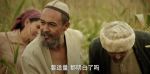 庫(kù)爾班大叔和他的子孫們第18集劇照