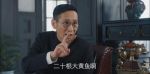 薄冰第35集劇照