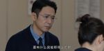 蠻好的人生第24集劇照