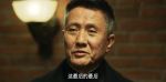無間第30集劇照