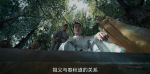 風起洛陽第30集劇照