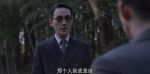 叛逆者第38集劇照