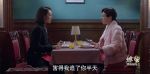 諜戰深海之驚蟄第4集劇照