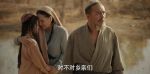 庫(kù)爾班大叔和他的子孫們第17集劇照