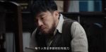 哈爾濱一九四四第25集劇照