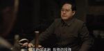 西北歲月第35集劇照