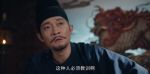 唐朝詭事錄之長安第32集劇照