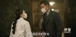 諜戰深海之驚蟄第11集劇照