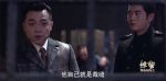 諜戰深海之驚蟄第25集劇照