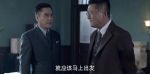 諜戰深海之驚蟄第11集劇照