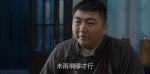 薄冰第11集劇照