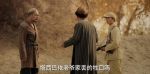 庫爾班大叔和他的子孫們第8集劇照