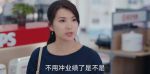 歡樂家長(zhǎng)群第16集劇照