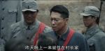 我們的河山第33集劇照