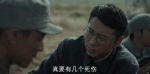 我們的河山第29集劇照