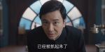 薄冰第17集劇照