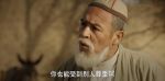 庫爾班大叔和他的子孫們第20集劇照