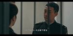 他是誰第6集劇照