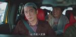 幸福到萬家第2集劇照