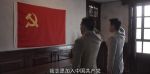 叛逆者第34集劇照