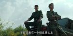 王牌部隊第26集劇照