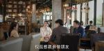 底線第17集劇照