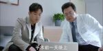 愛的厘米第30集劇照