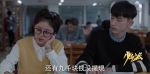 少年派第37集劇照