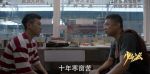 少年派第31集劇照