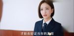 愛的厘米第9集劇照