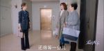 愛的厘米第6集劇照