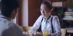 以家人之名第11集劇照