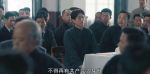 問蒼茫第9集劇照
