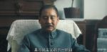問蒼茫第6集劇照