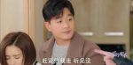 愛的厘米第16集劇照