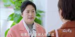 愛的厘米第23集劇照