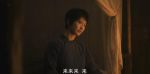 問蒼茫第26集劇照