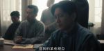 問蒼茫第26集劇照