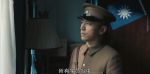 問蒼茫第10集劇照