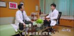 愛的厘米第4集劇照